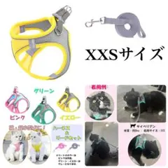 ✨猫ちゃんにも✨超小型犬 猫用 ハーネス リード 調節可メッシュ 散歩 イエロー