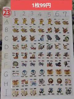 ポケモン　デコキャラシール　バラ売り㉓