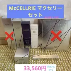 最新 マクセリー タイトンクリーム 二本 - メルカリ