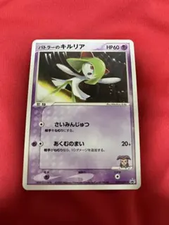 2025年最新】ポケモンカード バトラーのキルリアの人気アイテム - メルカリ
