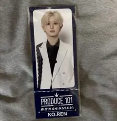 PRODUCE 101 JAPAN新世界 KO.REN 小清水蓮 チケットくじ