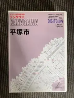 【在庫1点のみ】【早い者勝ち】兵庫県 相生市 住宅地図 2020年版 2025年最新】ゼンリン住宅地図の人気アイテム - メルカリ