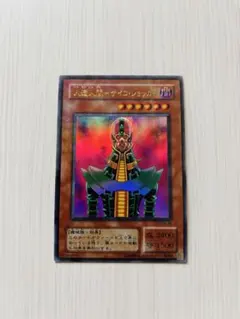 人造人間サイコショッカー