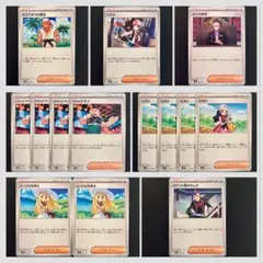 からておうの稽古, トウコ, ヒカリなど サポート7種14枚まとめ売り