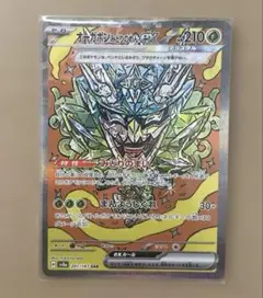 オーガポン みどりのめんex SAR テラスタルフェスex