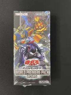 遊戯王 WORLD PREMIERE PACK 2023 3BOX - メルカリ