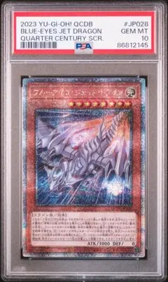 2026年最新】ブルーアイズ 25th psa10の人気アイテム - メルカリ