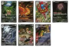 【まとめ処分特価】ポケモンカード　M1L　メガブレイブ　AR 7種