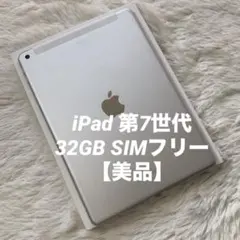 2026年最新】ipad第7世代の人気アイテム - メルカリ