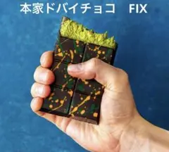 2026年最新】ドバイチョコレート fix ピスタチオの人気アイテム - メルカリ