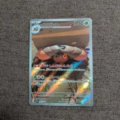 ポケモンカード イワパレス AR
