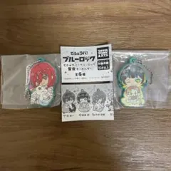 でふぉラバ！ 星座 ブルロ 蜂楽 千切