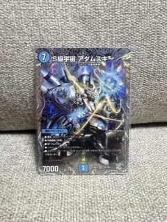 デュエマ　SR S級宇宙 アダムスキー(銀トレジャー)