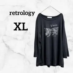 retrology 【XL】 ブラック 長袖Tシャツ