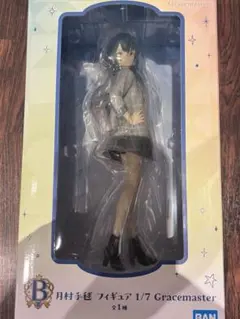 一番くじ 学園アイドルマスター B賞 月村手毬
