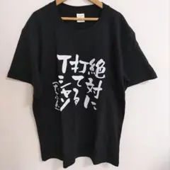 おもしろＴシャツ野球Lサイズ