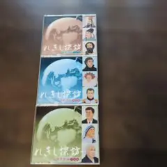 しちだ れきし探訪 世界史編 1～9 知育教材
