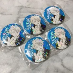 呪術廻戦 オールスター缶バッジ 五条悟 懐玉 玉折 　虚式　茈　紫　おまとめ