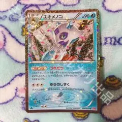 ポケモンカード XY CP3 ポケキュンコレクション ユキワラシ ユキメノコ ユキメノコ【U】{009/032}
