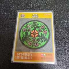 k*a様 マンホールカード初期ロット　愛知県半田市