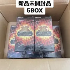 5BOX シュリンク付き UTILITY SELECTION 新品未開封 遊戯王 - メルカリ