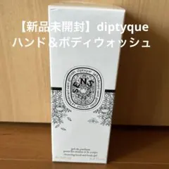 水色様専用」Diptyque パルファン プール レ シュヴー ヘアミスト