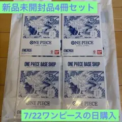 ONE PIECE BASESHOP リミテッドカードコレクション 4セット - メルカリ
