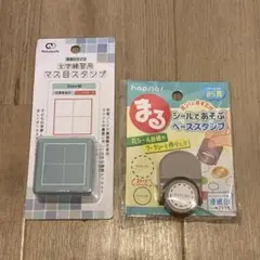 知育玩具 まる シールであそぶ ベーススタンプ セリア & マス目スタンプ
