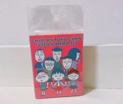 【新品】ちびまる子ちゃん　ふせん&メモセット