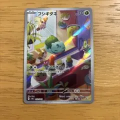 フシギダネ ar プロモ スペシャルデッキセットex - メルカリ
