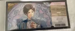 スタマイ　宮瀬　ホロチケ