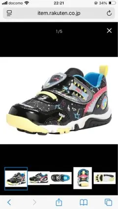 購*️様 ムーンスター　キャロット19cm C2356