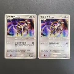 ポケモンカード 041/DPt-P アルセウス プロモ 映画 超克の時空へ 2枚
