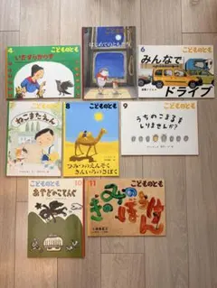 こどものとも （年長版）8冊セット【2022年】