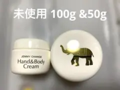 【未使用】チェンジ 象の足クリーム 100g&50gのサムネイル
