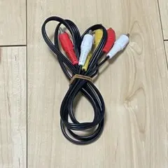 AVケーブル 3色コネクタ