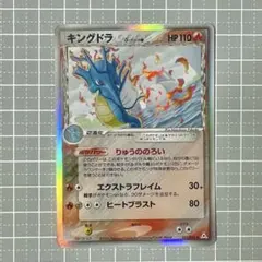 キングドラ δ 011/052 ホロンの幻影 デルタ種 1ED ポケカ - メルカリ
