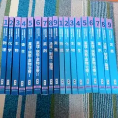 2026年最新】薬剤師 青本の人気アイテム - メルカリ