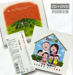 木山裕策さん シングル『home』初回限定盤 CD＋DVD