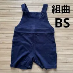 組曲　オーバーオール　BS (70〜80) ネイビー