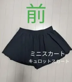 ショートパンツ　キュロットスカート