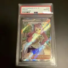 psa10】ユウリ SR S8b VMAXクライマックス 276/184 - メルカリ