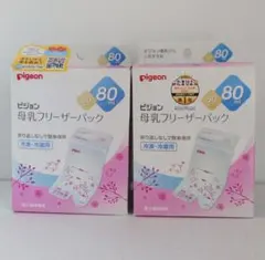 pigeon 母乳フリーザーパック 80ml 25枚入り×3 おまけ付き