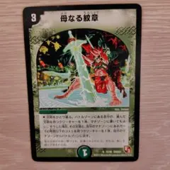 2026年最新】母なる紋章の人気アイテム - メルカリ