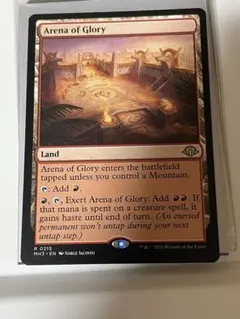 栄光の闘技場　Arena of Glory