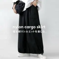 カーゴスカート ロングスカート