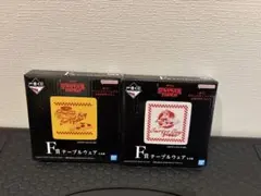 一番くじ ストレンジャー・シングス 未知の世界Vol.2 F賞 テーブルウェア