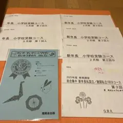 2026年最新】理英会 プリントの人気アイテム - メルカリ