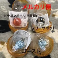 ドラゴンボールZ めじるしアクセサリー2