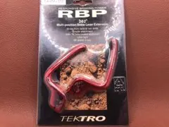 TEKTRO RBP202 ブレーキレバーエクステンション　紫 TEKTRO RBP202 ブレーキレバーエクステンション 紫 TEKTRO